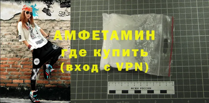 АМФ Розовый  darknet клад  Алатырь 