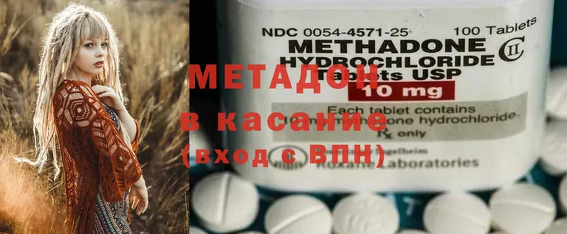 наркота  Алатырь  МЕТАДОН methadone 